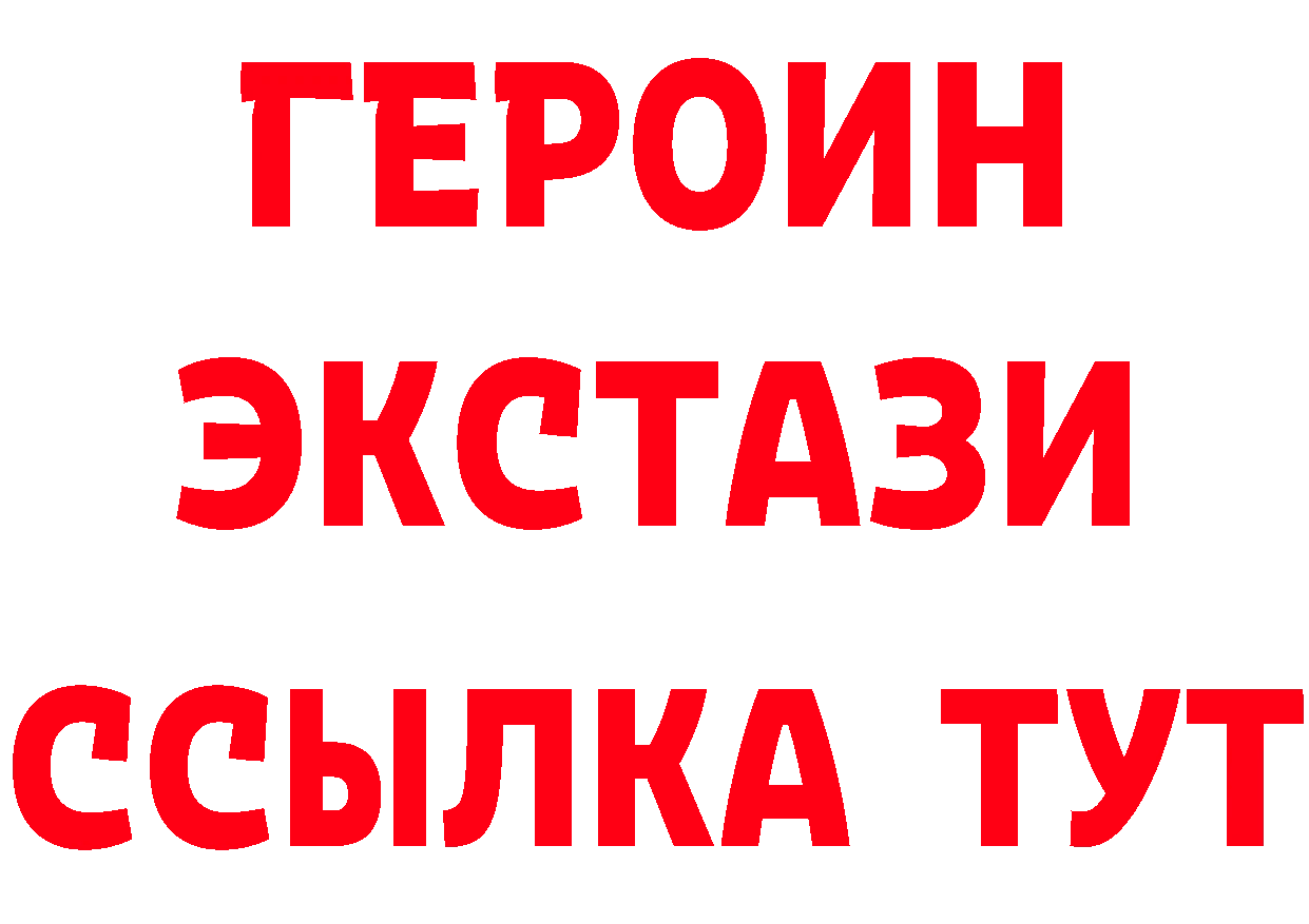 Где можно купить наркотики? это состав Владивосток