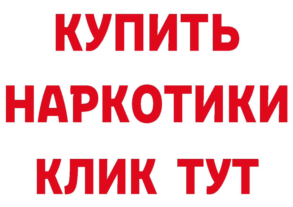 ГАШ Изолятор онион маркетплейс блэк спрут Владивосток